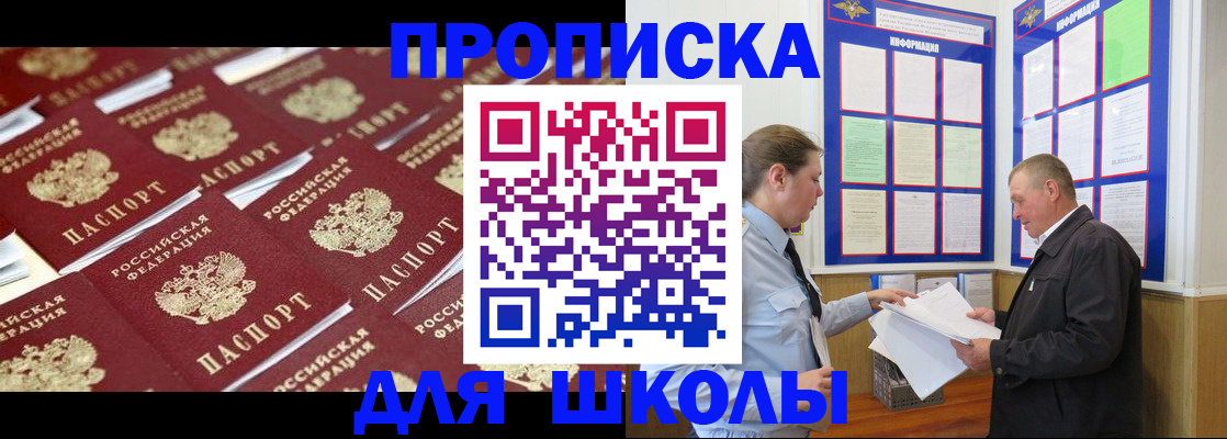 прописка от собственника в Горячем Ключе