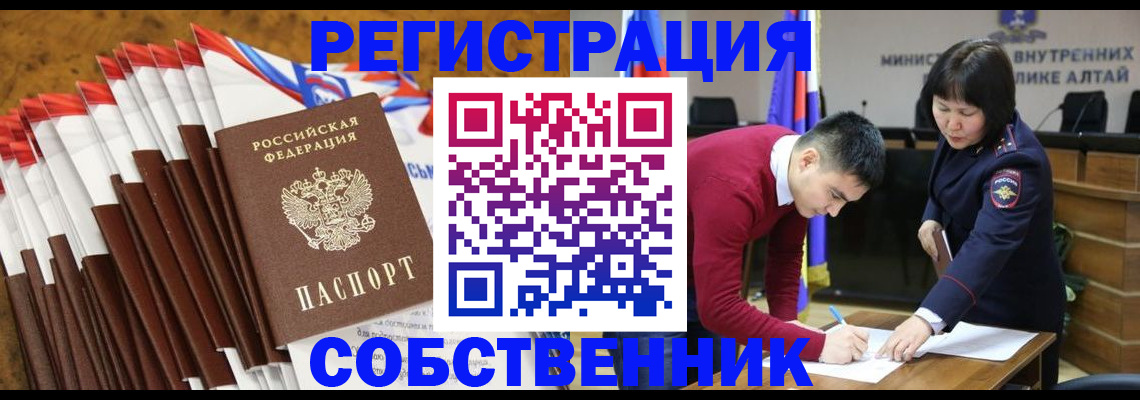 временная регистрация 2025 в Горячем Ключе